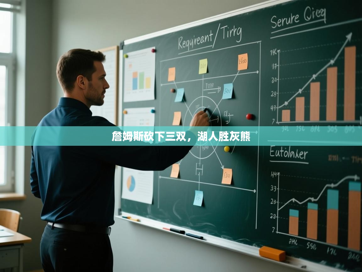 詹姆斯砍下三双,湖人胜灰熊 第2张